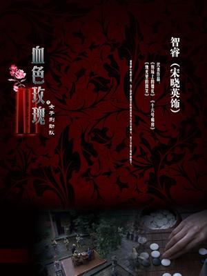 【全网首发 麻豆映画代理出品】蜜桃影像传媒PeachMedia 旗袍的淫荡诱惑 强迫旗袍女佣人